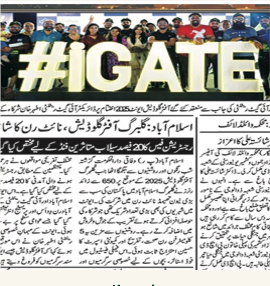 Jinnah newspaper clipping covering the Gulberg AfterGlow Dash